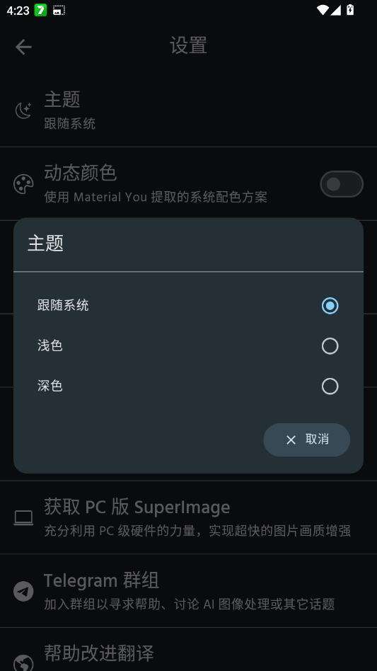 AI������ǿ��app�ֻ���SuperImage Prov2.1.0 ���°�