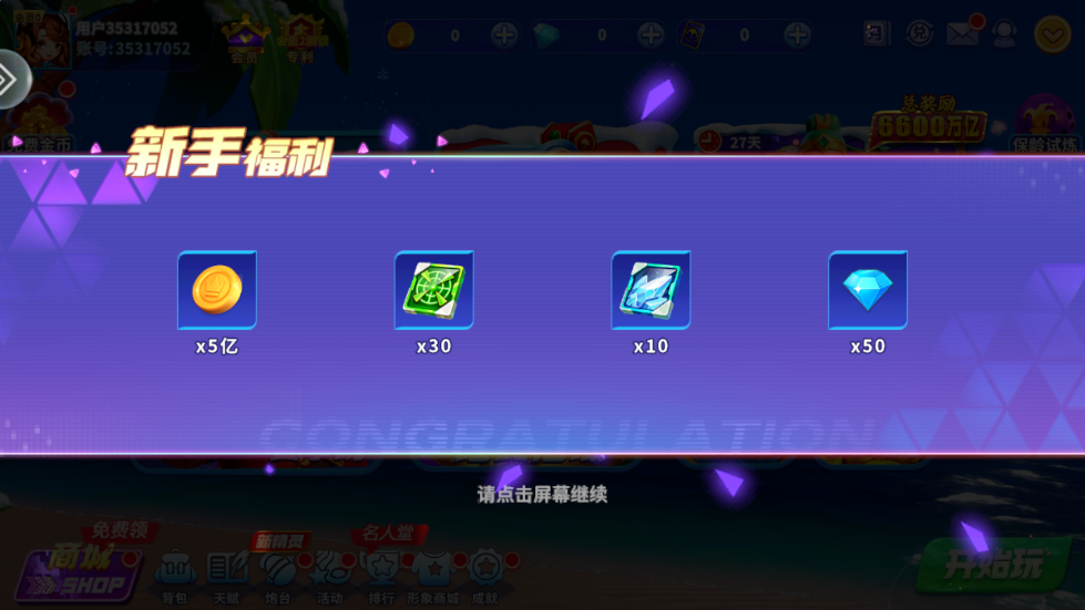 Ҧ�ǲ��㺣��̽�հ汾v11.5.0 ���°�