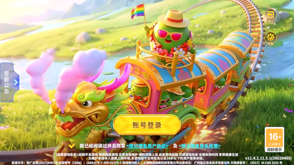 Ҧ�ǲ��㺣��̽�հ汾v11.5.0 ���°�