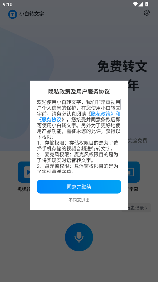 С��ת����app�ٷ���v1.2.8.0 ���°�