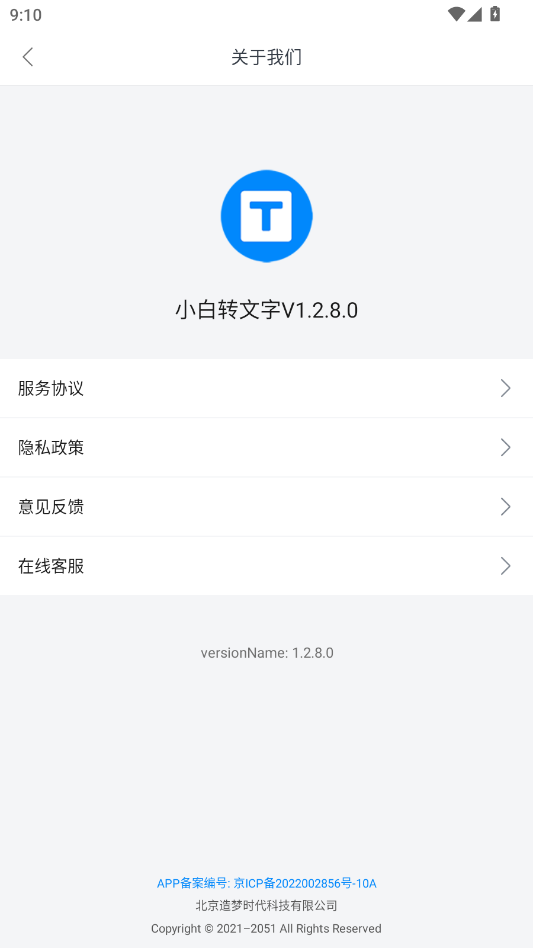 С��ת����app�ٷ���v1.2.8.0 ���°�