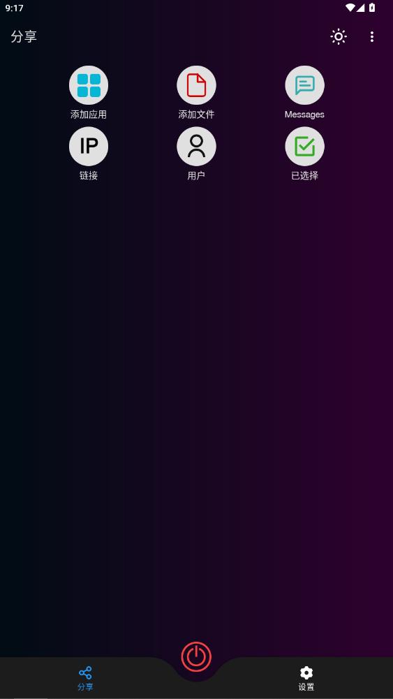 sharing�����������°�v1.5.4 ��׿��