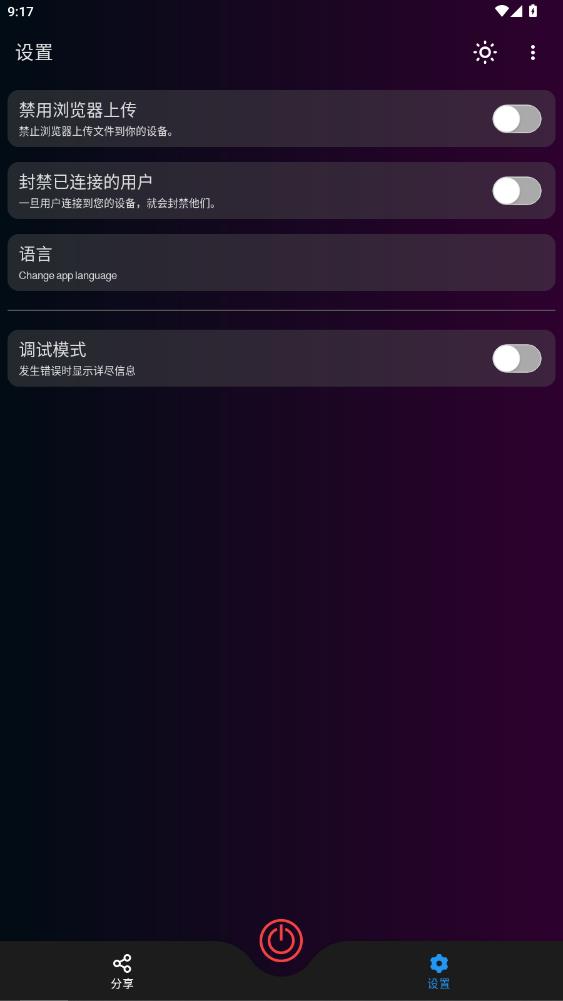 sharing�����������°�v1.5.4 ��׿��