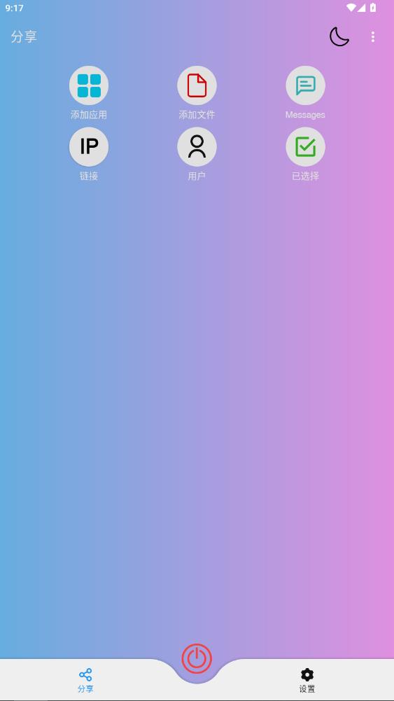 sharing�����������°�v1.5.4 ��׿��