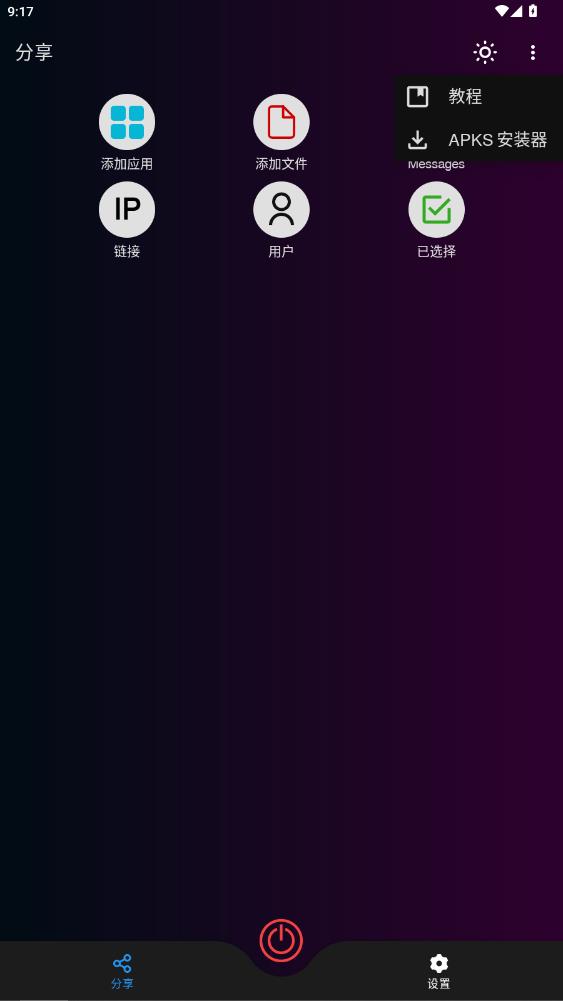 sharing�����������°�v1.5.4 ��׿��