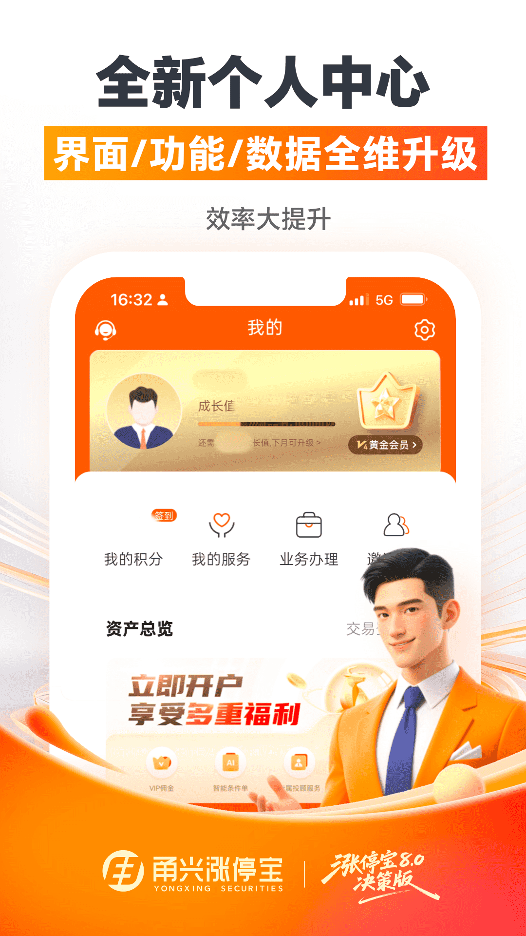 �����ͣ��app���°汾v8.8.0 ��׿��