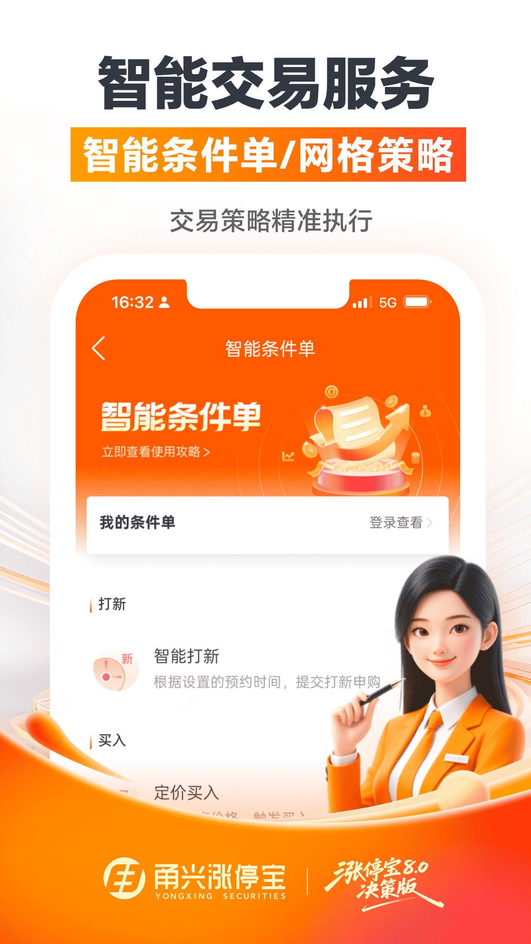 �����ͣ��app���°汾v8.8.0 ��׿��