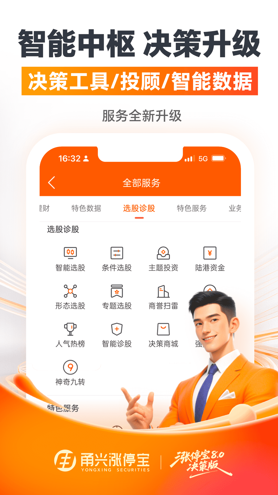 �����ͣ��app���°汾v8.8.0 ��׿��