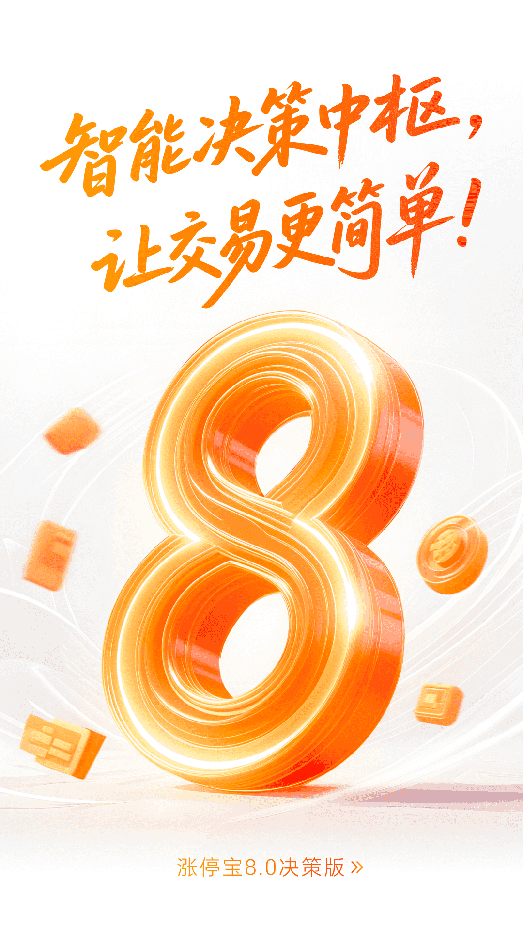 �����ͣ��app���°汾v8.8.0 ��׿��