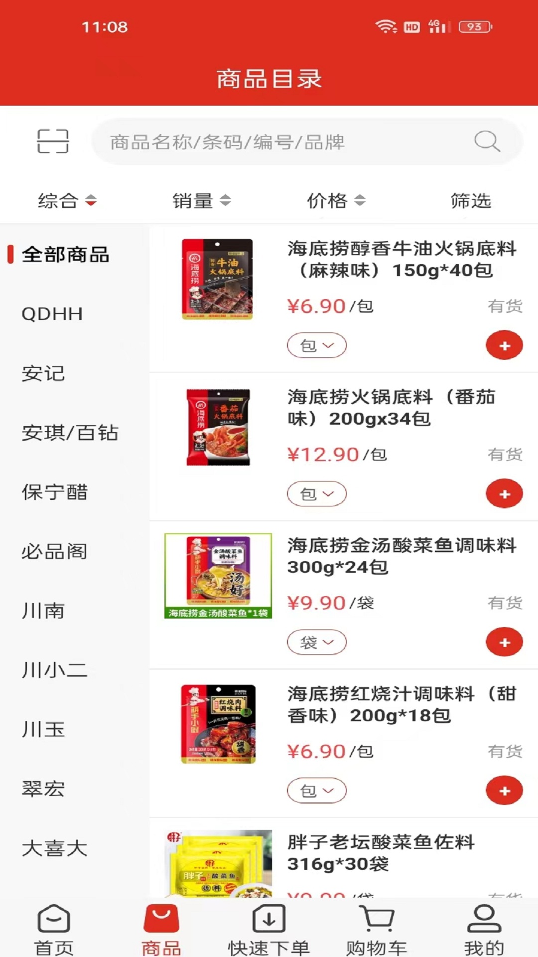 ���Ŵ�������app�ٷ���v3.3.808 ���°�