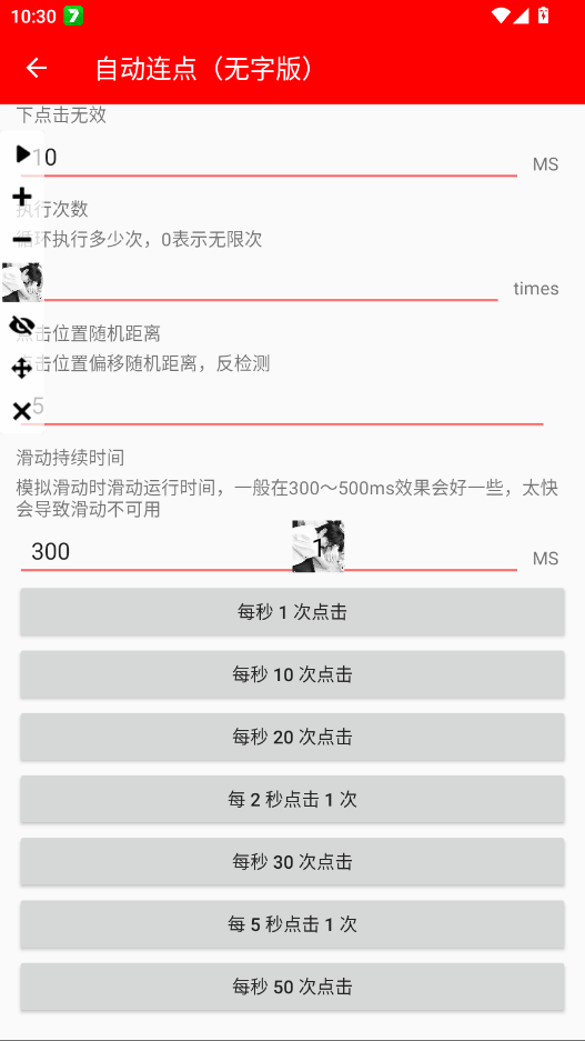 �Զ��������ְ�app�ٷ���v2.0.12.28 ���°�