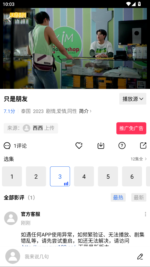 ������Ƶ���������°汾appv4.4.0 ��ɫ��