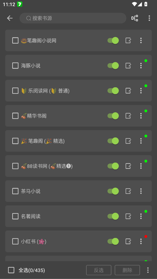 ȫ�����С˵app�ֻ���v24.11.24 ���°�