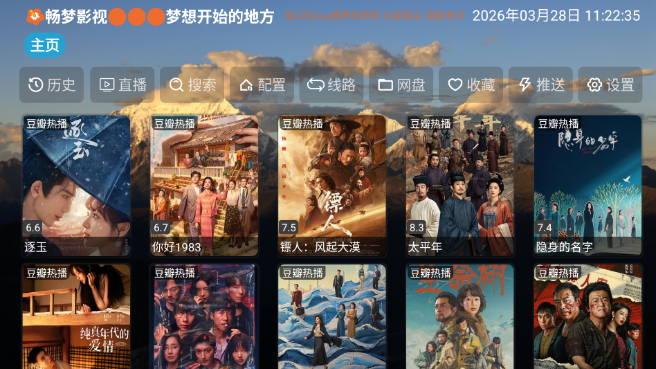 ����Ӱ��TV����appv5.0.28 ���°�