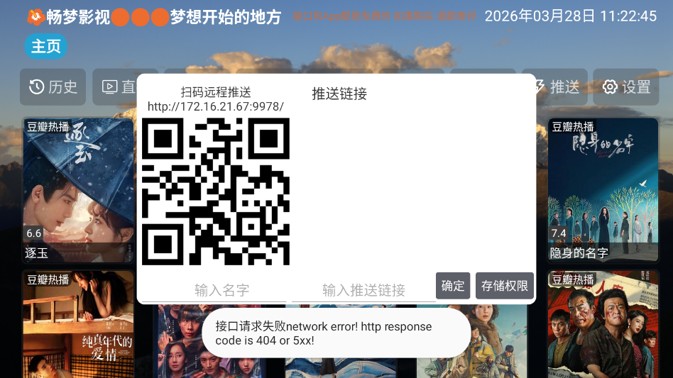 ����Ӱ��TV����appv5.0.28 ���°�