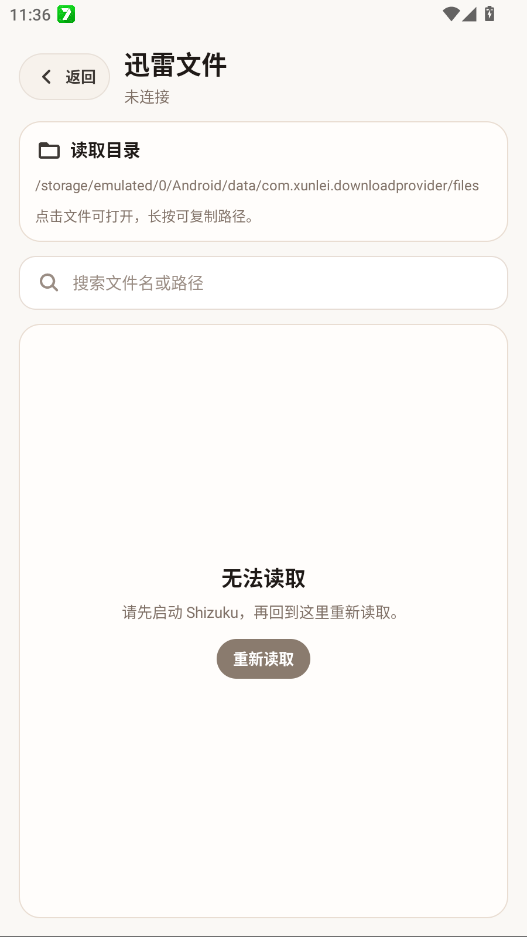 Vigna����Ӧ��app�ֻ���v1.5.6 ���°�