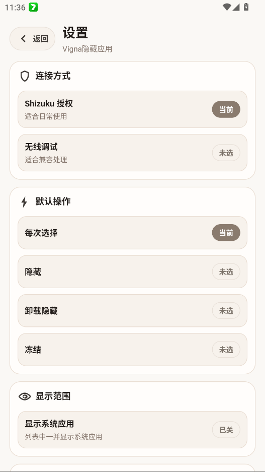 Vigna����Ӧ��app�ֻ���v1.5.6 ���°�