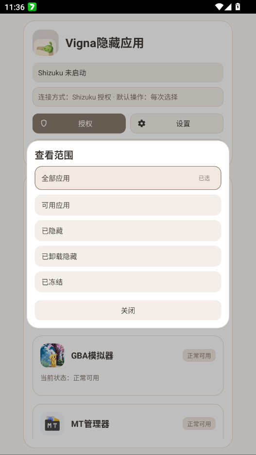 Vigna����Ӧ��app�ֻ���v1.5.6 ���°�