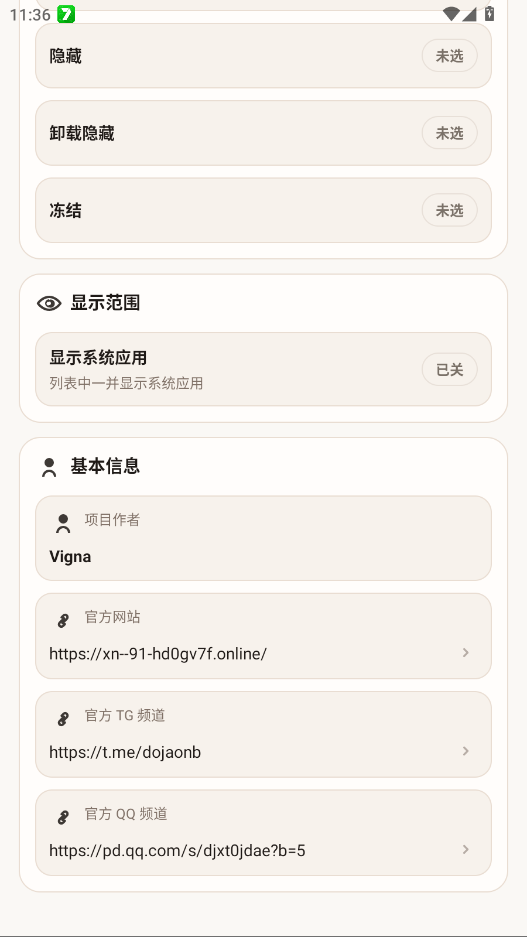 Vigna����Ӧ��app�ֻ���v1.5.6 ���°�