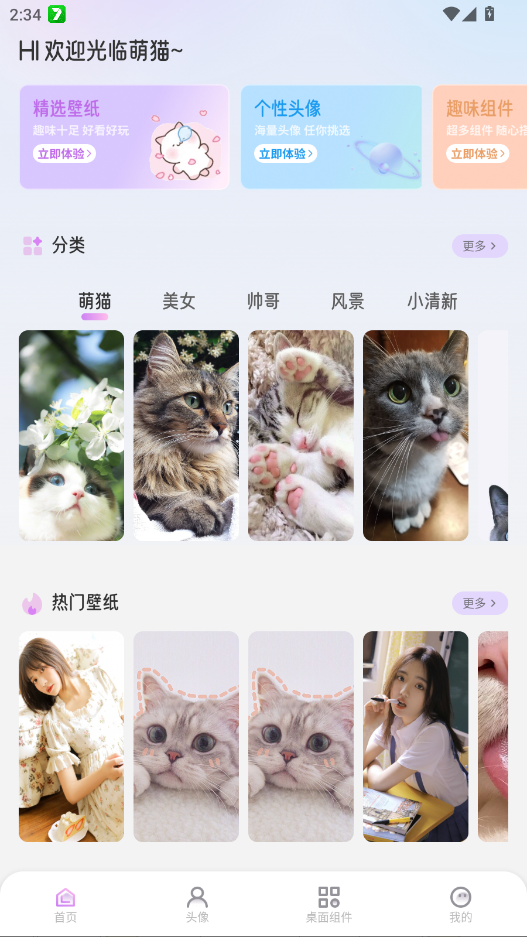 ��è�ɶԱ�ֽ����ͼƬappv1.2 ���°�