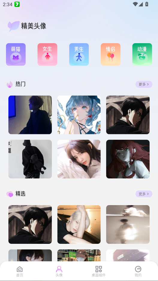 ��è�ɶԱ�ֽ����ͼƬappv1.2 ���°�