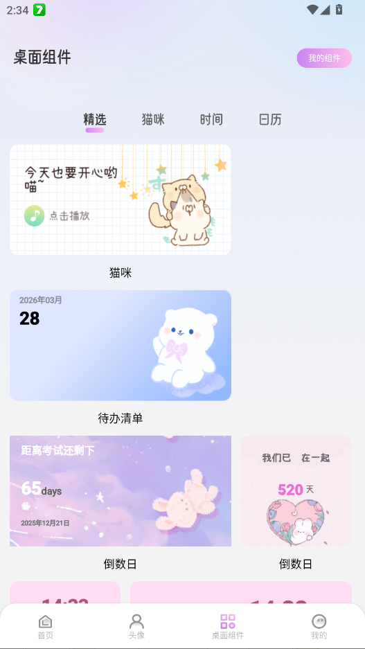 ��è�ɶԱ�ֽ����ͼƬappv1.2 ���°�