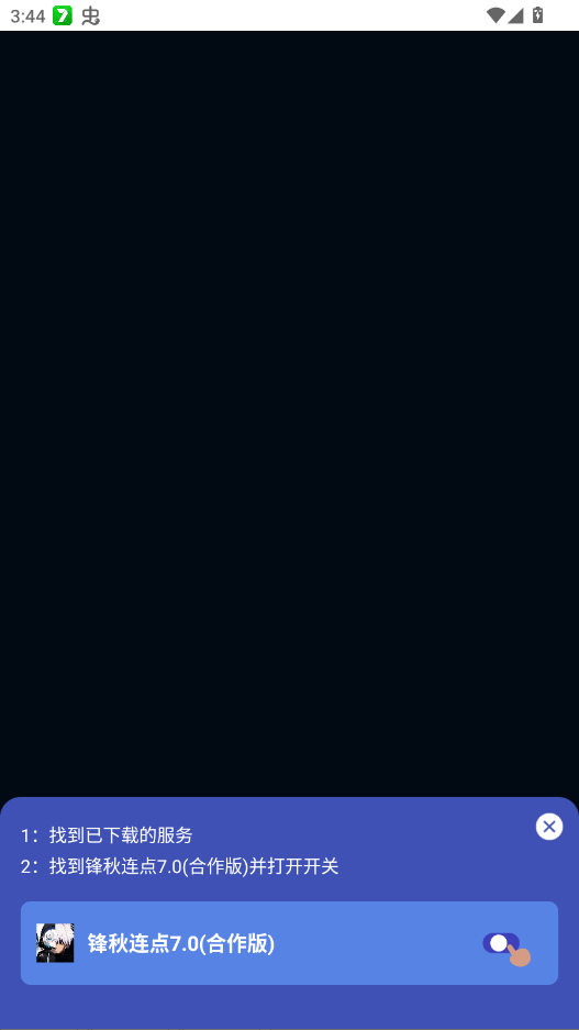 ����������7.0������(��������7.0������)v��������7.0(������) ��׿��