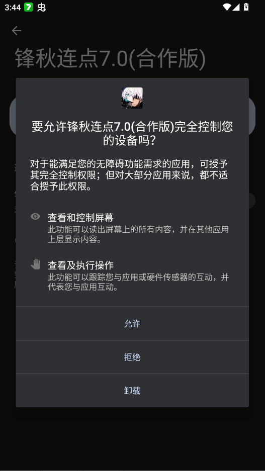 ����������7.0������(��������7.0������)v��������7.0(������) ��׿��