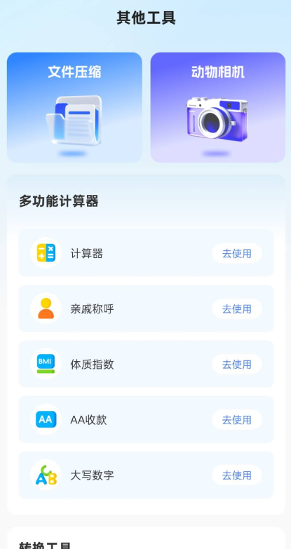 ������Զ�������app�ֻ���v1.1.4 ���°�