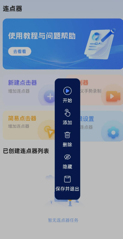������Զ�������app�ֻ���v1.1.4 ���°�