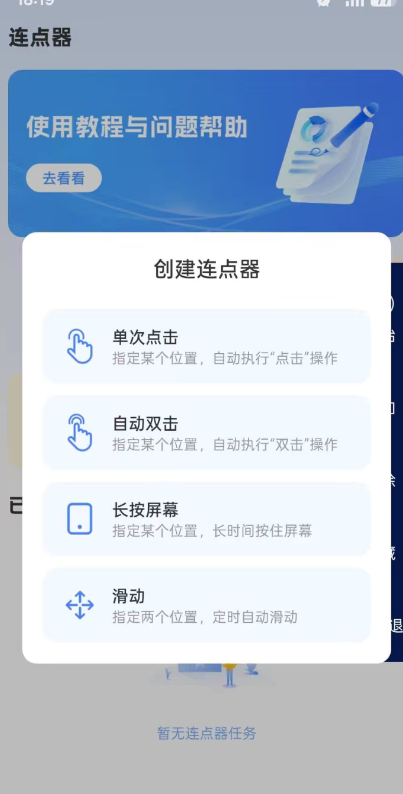 ������Զ�������app�ֻ���v1.1.4 ���°�