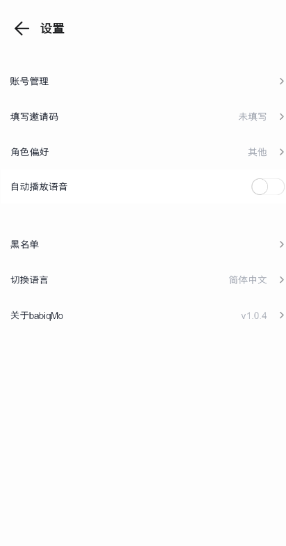 babiqAI软件官方版v1.0 最新版