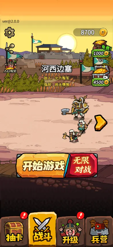 菜就多练练游戏手机版v1.0 最新版