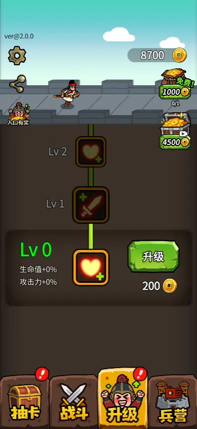 菜就多练练游戏手机版v1.0 最新版