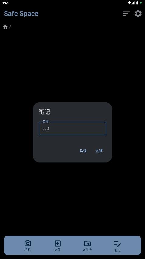 SafeSpace�������°�v2.3.5 ��׿��