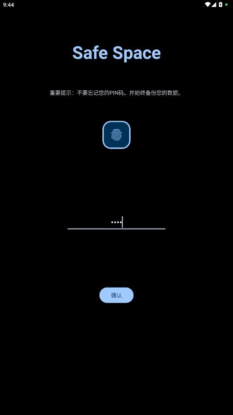 SafeSpace�������°�v2.3.5 ��׿��