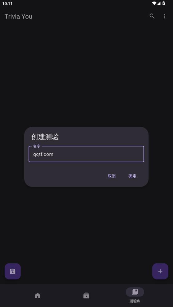 Trivia You�������°�v1.0 ��׿��