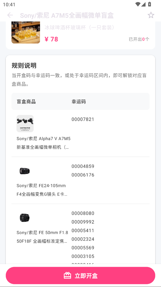 ����ä��app�ֻ���v1.0.0 ���°�