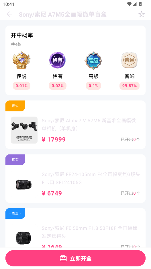 ����ä��app�ֻ���v1.0.0 ���°�