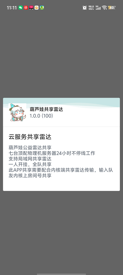 ��«�޹����״�app�ٷ���v1.0.0 ���°�