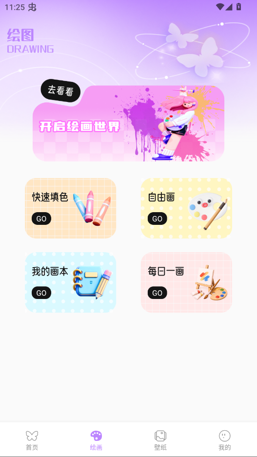 �����ڻ�app�ֻ���v1.1 ���°�