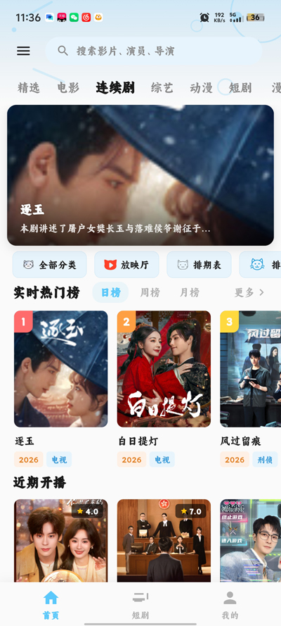 ׷Ƭ��app�������ذ�װv1.2.7 ���°�