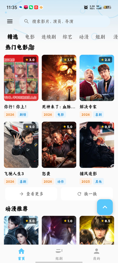 ׷Ƭ��app�������ذ�װv1.2.7 ���°�