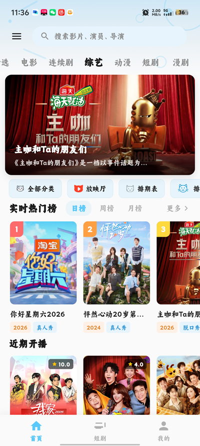 ׷Ƭ��app�������ذ�װv1.2.7 ���°�