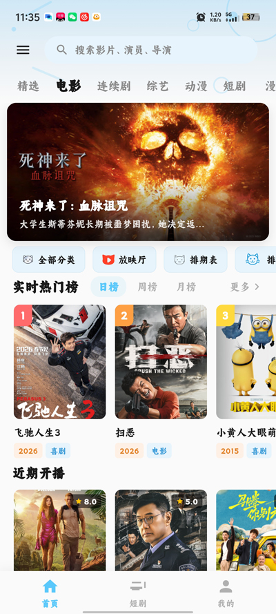 ׷Ƭ��app�������ذ�װv1.2.7 ���°�