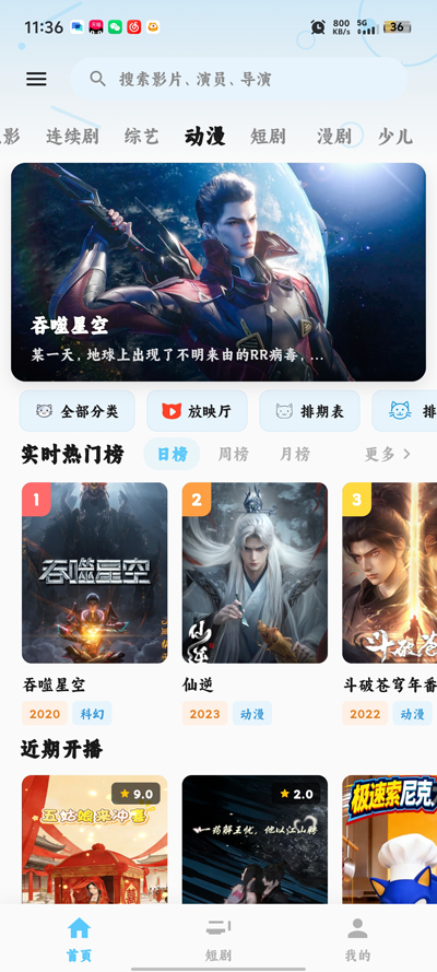 ׷Ƭ��app�������ذ�װv1.2.7 ���°�