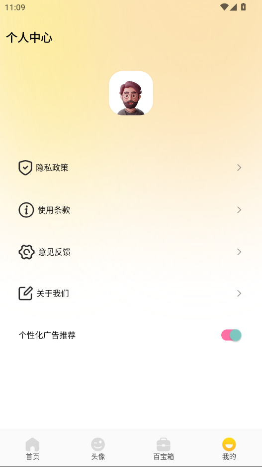 ������ֽapp����v1.1 ���°�