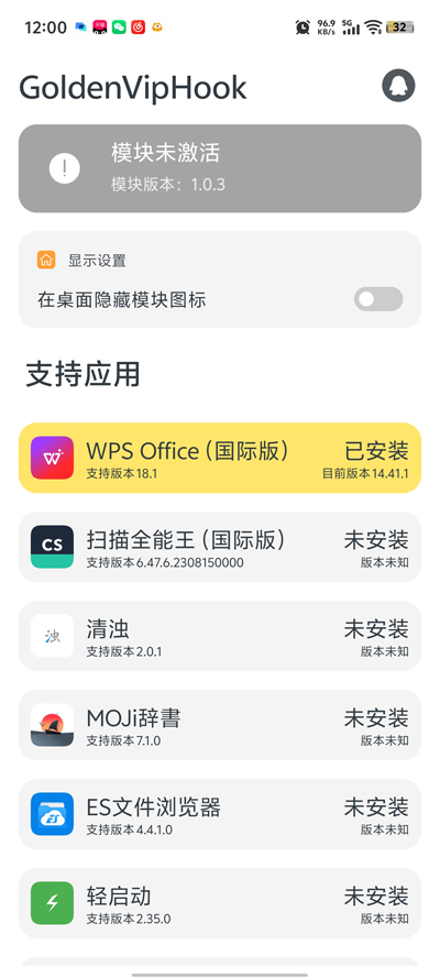 GoldenVipHookģ��app�ٷ���v1.0.3 ��Ѱ�