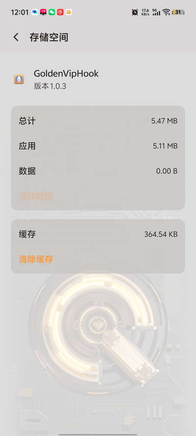 GoldenVipHookģ��app�ٷ���v1.0.3 ��Ѱ�