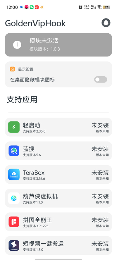 GoldenVipHookģ��app�ٷ���v1.0.3 ��Ѱ�